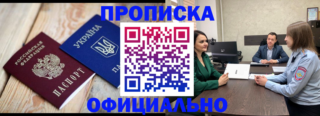 где прописаться в Котласе
